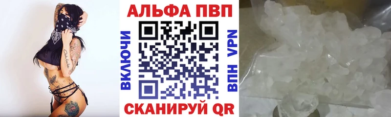 Alpha-PVP кристаллы  kraken сайт  Давлеканово 