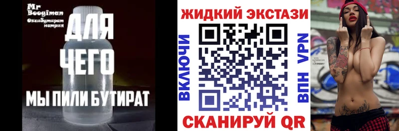 БУТИРАТ буратино  Давлеканово 