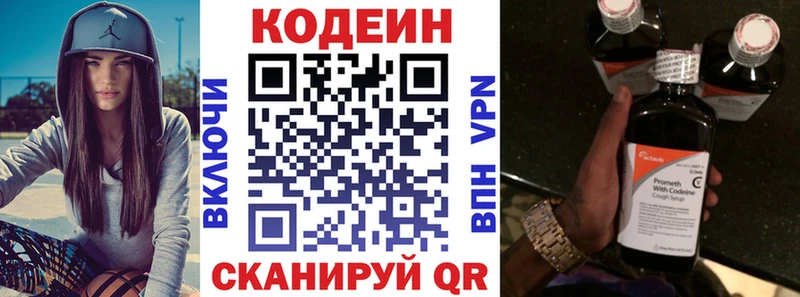 Codein Purple Drank  ссылка на мегу зеркало  Давлеканово  наркошоп 
