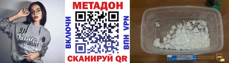 наркота  Давлеканово  Метадон белоснежный 